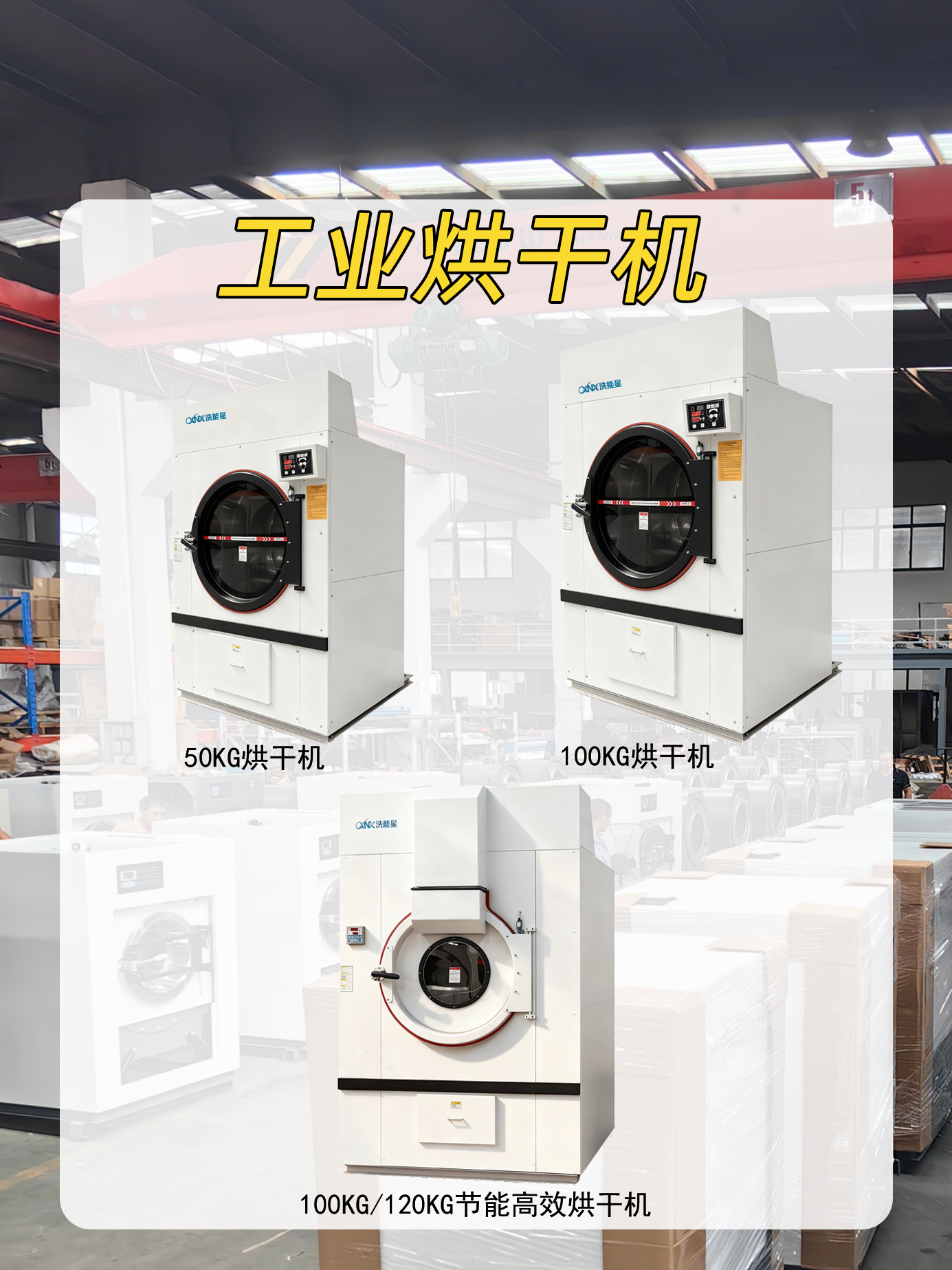 工業烘干機