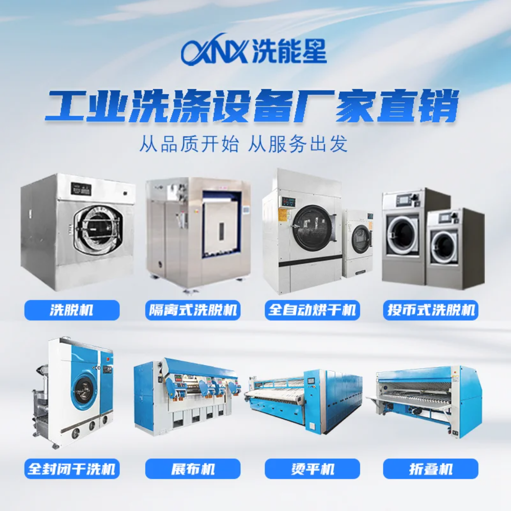 醫用洗脫機